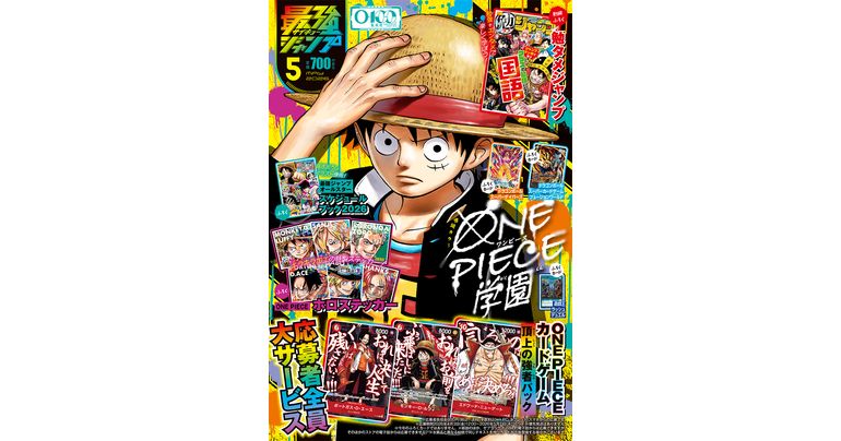 最強ジャンプ5月号大好評発売中!!「ドラゴンボール」のマンガや最新情報が満載!!