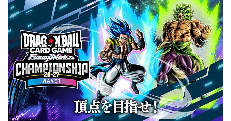 【フュージョンワールド情報】CHAMPIONSHIP 26-27 WAVE1 店舗予選が開催中!