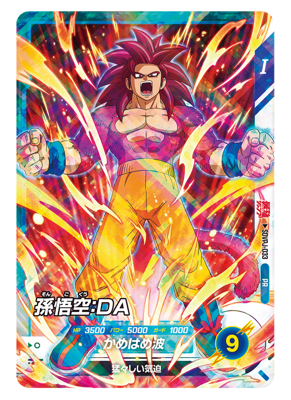 最強ジャンプ5月号大好評発売中!!「ドラゴンボール」のマンガや最新 最強ジャンプ5月号大好評発売中!!「ドラゴンボール」のマンガや最新