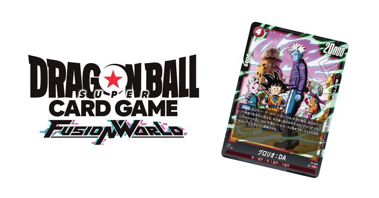 【フュージョンワールド情報】Vジャンプ7月特大号付録カード「グロリオ:DA」のスキルを公開!