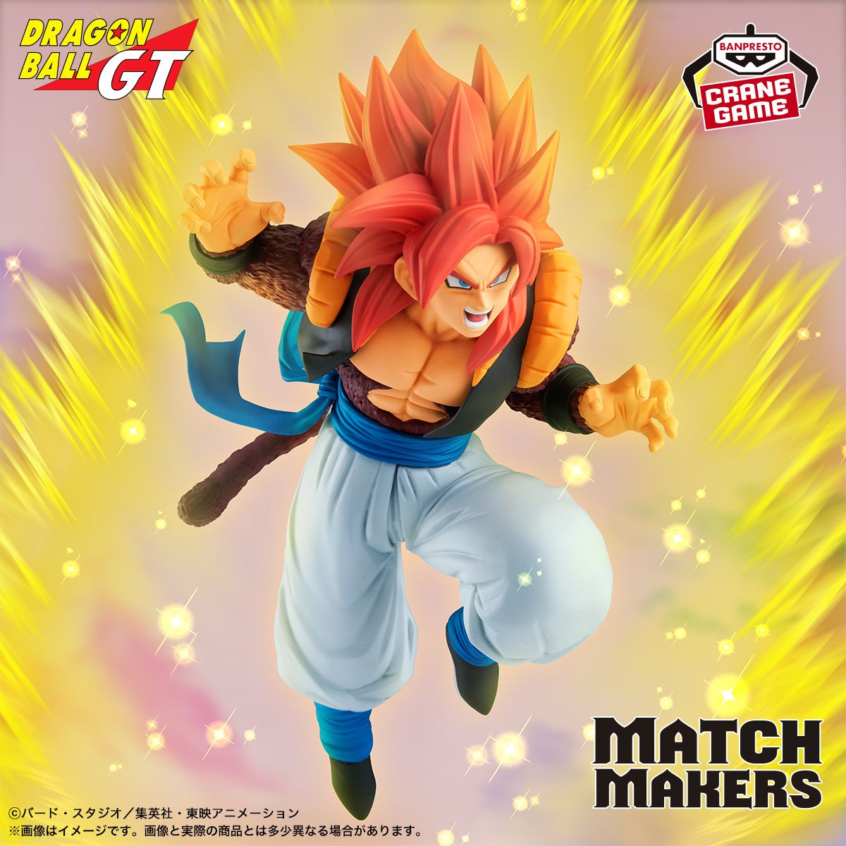 『MATCH MAKERS』シリーズ最新作に「超サイヤ人4ゴジータ」が登場!