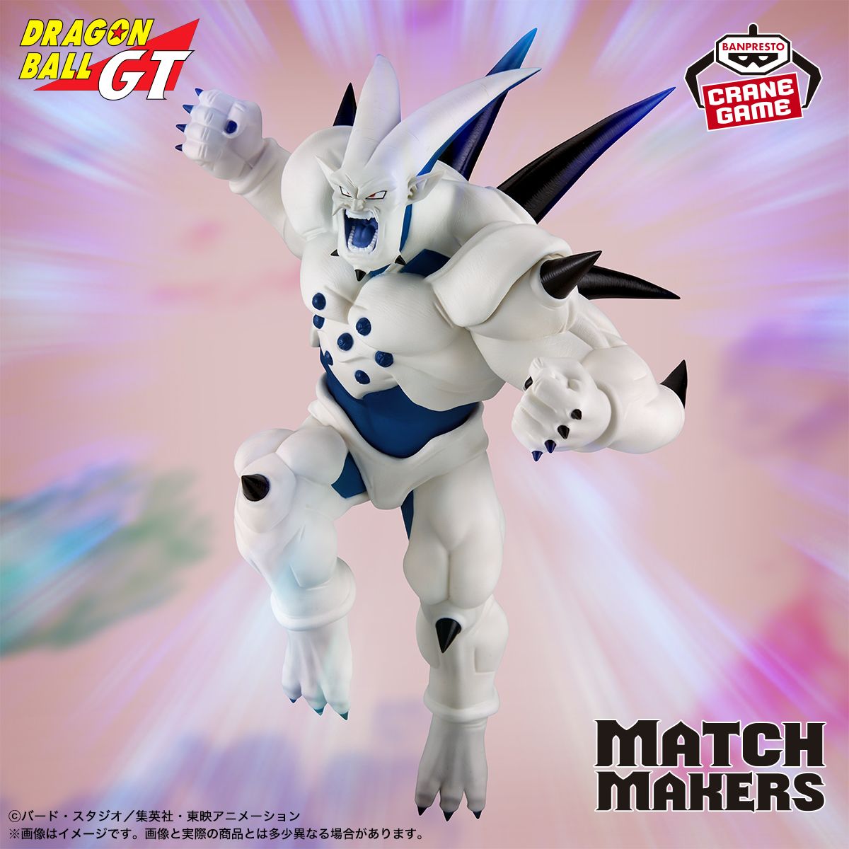 『MATCH MAKERS』シリーズ最新作に「超一星龍」が登場!