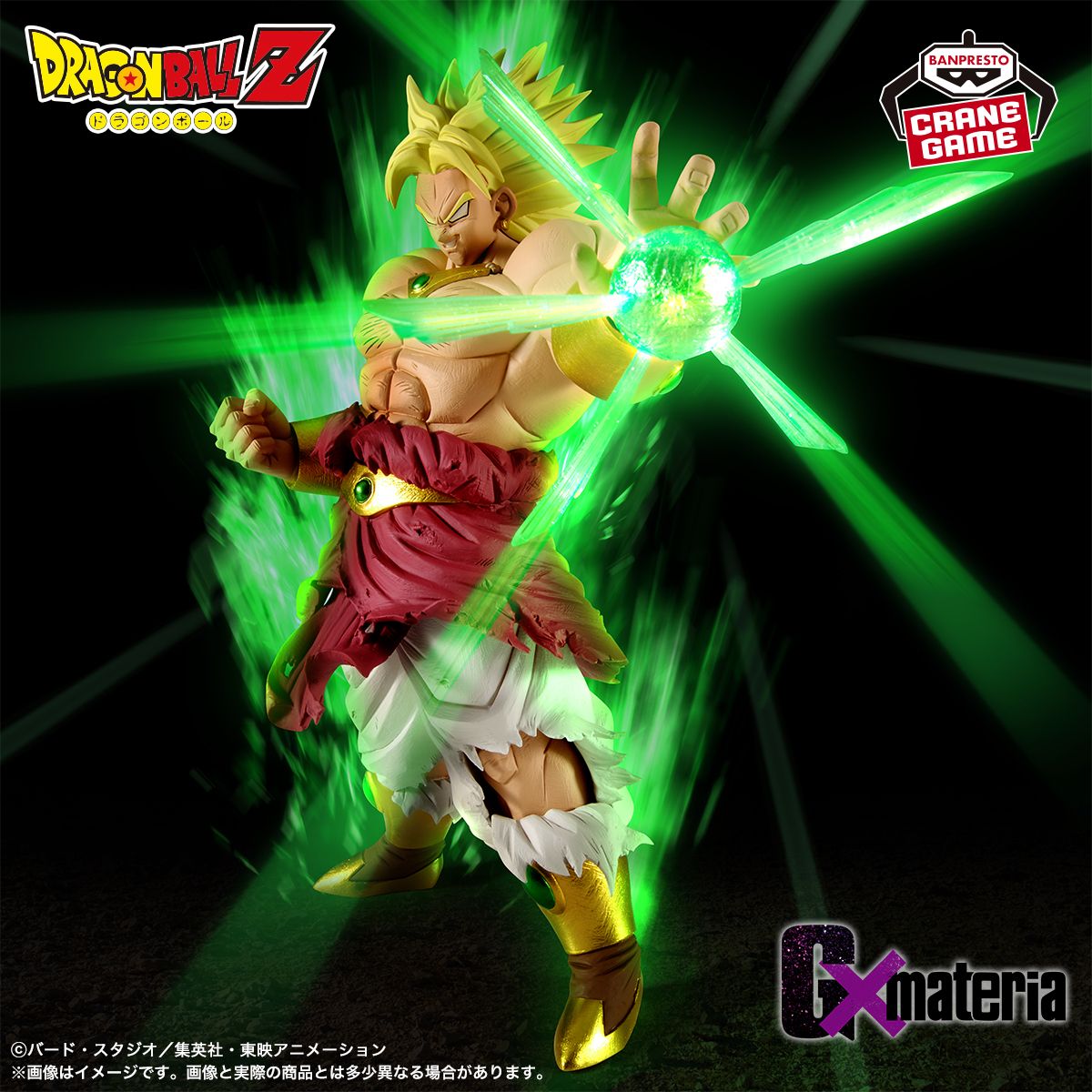 『G×materia』シリーズ最新弾がクレーンゲームに登場!