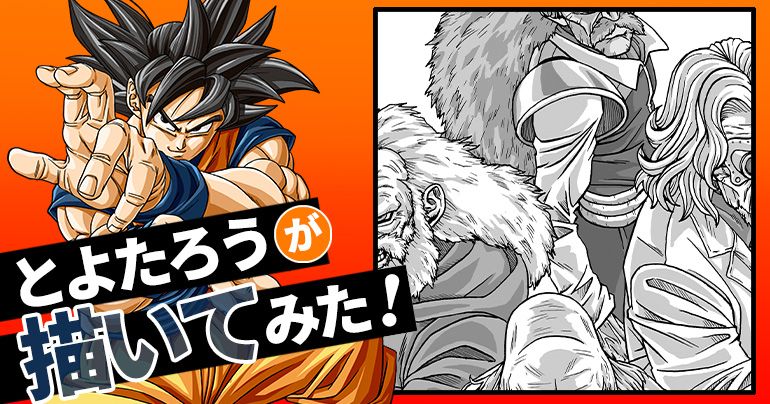 【第98回】とよたろうが描いてみた!【あの危険なDr.たちが集合!】