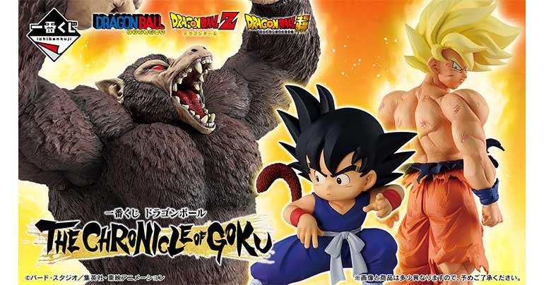 「一番くじ ドラゴンボール THE CHRONICLE OF GOKU」が5月8日(金)より順次発売予定!!