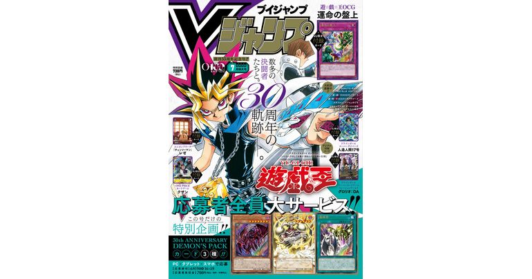 Vジャンプ7月特大号大好評発売中!!「ドラゴンボール」のゲーム&グッズの最新情報が満載!