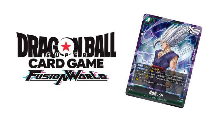 【フュージョンワールド情報】最強ジャンプ8月号ふろくカード「孫悟飯:SH」のスキルを公開!