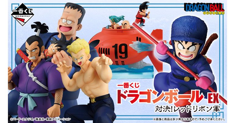 「一番くじ ドラゴンボール EX 対決!レッドリボン軍」が2026年6月13日(土)より順次発売予定!!