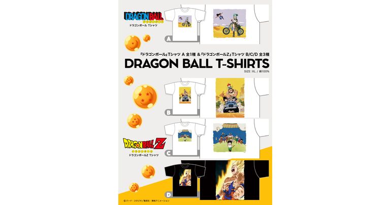 アニメ『ドラゴンボール』&『ドラゴンボールZ』のTシャツが発売決定!!