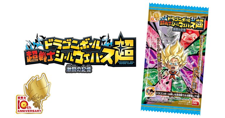 「ドラゴンボール 超戦士シールウエハース超 激闘の記憶」が発売開始!!