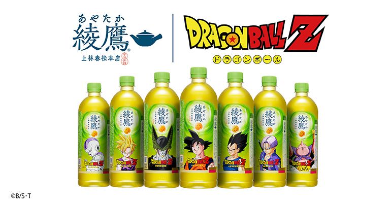 「綾鷹」と『ドラゴンボールZ』のコラボキャンペーンが6月29日(月)より期間限定で開催!!