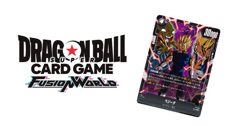 【フュージョンワールド情報】最強ジャンプ9月号ふろくカード「ベジータ」のスキルを公開!