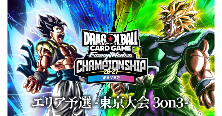 【フュージョンワールド情報】大型イベント「CHAMPIONSHIP 26-27 WAVE2 エリア予選 3on3 東京大会」の応募が受付中!