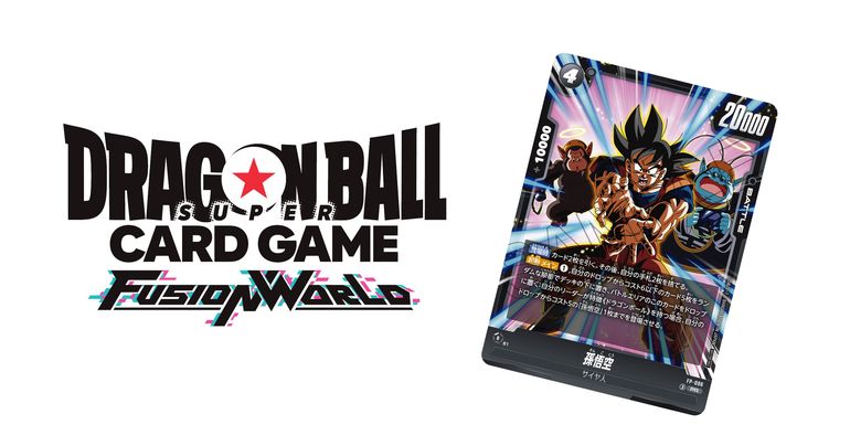 【フュージョンワールド情報】最強ジャンプ10月号ふろくカード「孫悟空」のスキルを公開!