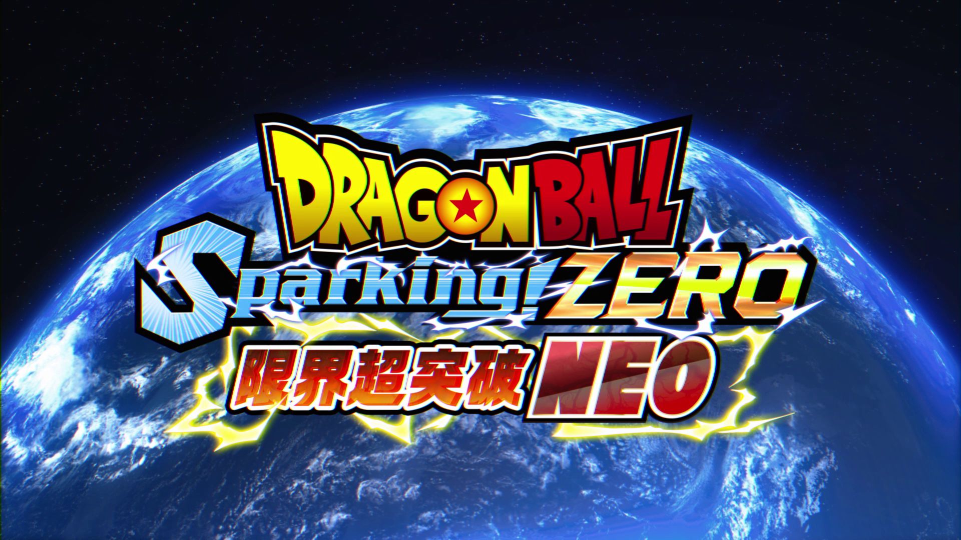 「ドラゴンボール Sparking! ZERO」の限界超突破DLC『NEO』が7月30日(木)に発売決定!新モード「限界超突破への道」を一足早く体験!