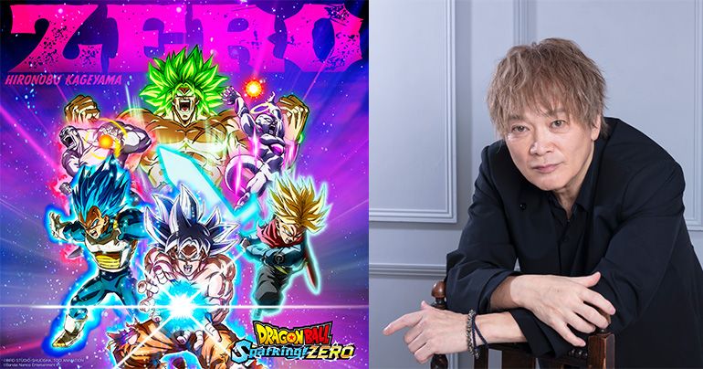 【影山ヒロノブさんにインタビュー!】「ドラゴンボール Sparking! ZERO」大型DLC「NEO」の主題歌「ZERO」がリリース開始!!