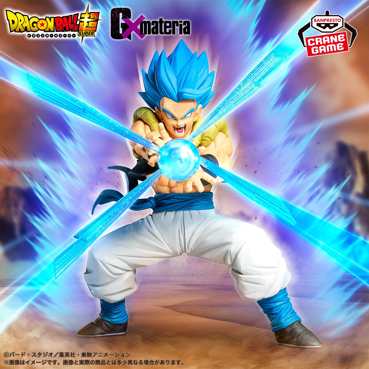 『G×materia』シリーズ最新弾がクレーンゲームに登場！