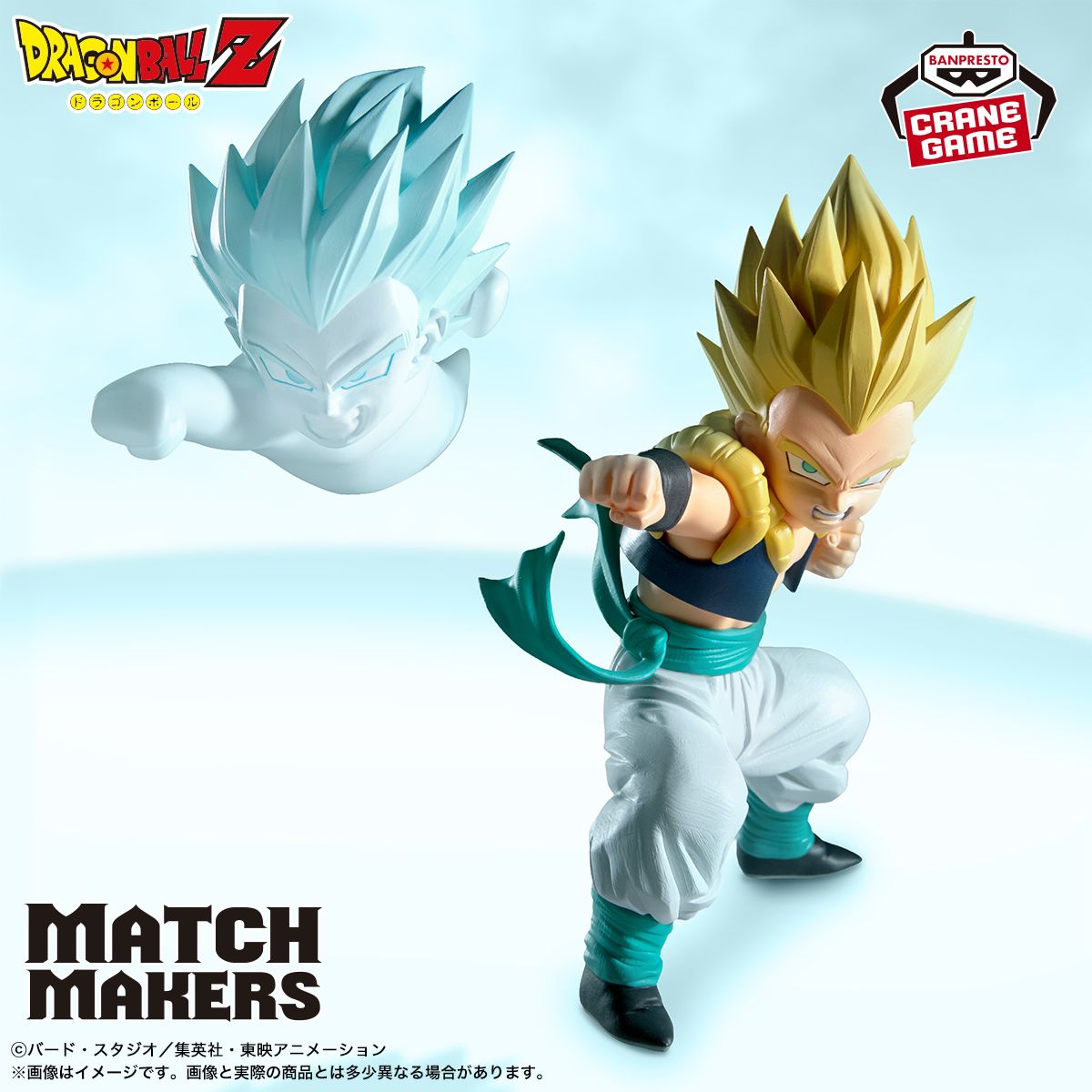 『MATCH MAKERS』シリーズ最新作に「超サイヤ人ゴテンクス」が登場！