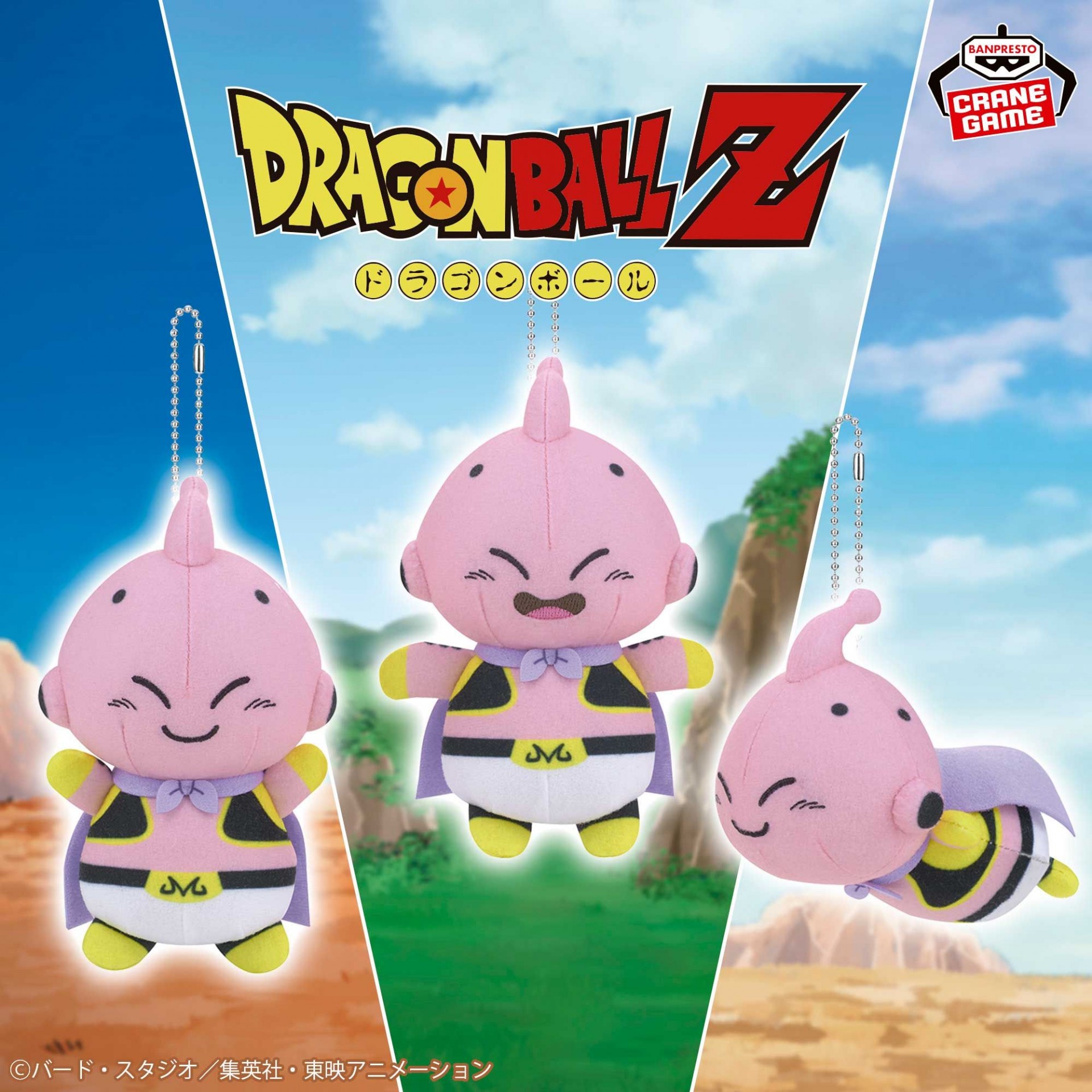 公式】ドラゴンボールオフィシャルサイト（DRAGON BALL OFFICIAL SITE）