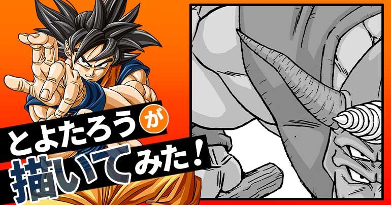【第101回】とよたろうが描いてみた!【ビルス様と闘ったあのキャラクター!】