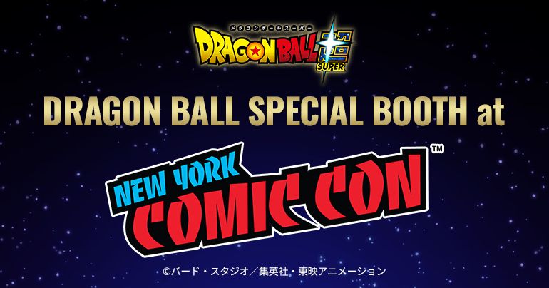 「ニューヨーク・コミコン2026」に「DRAGON BALL SPECIAL BOOTH」が登場決定!!