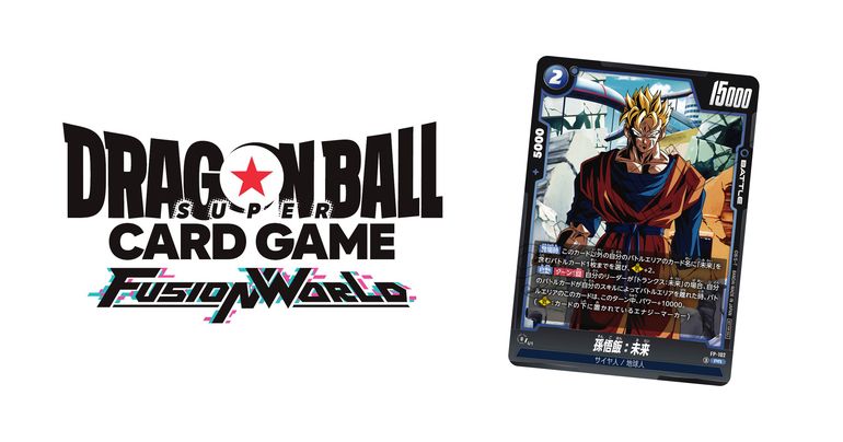 【フュージョンワールド情報】Vジャンプ11月特大号付録カード「孫悟飯:未来」のスキルを公開!