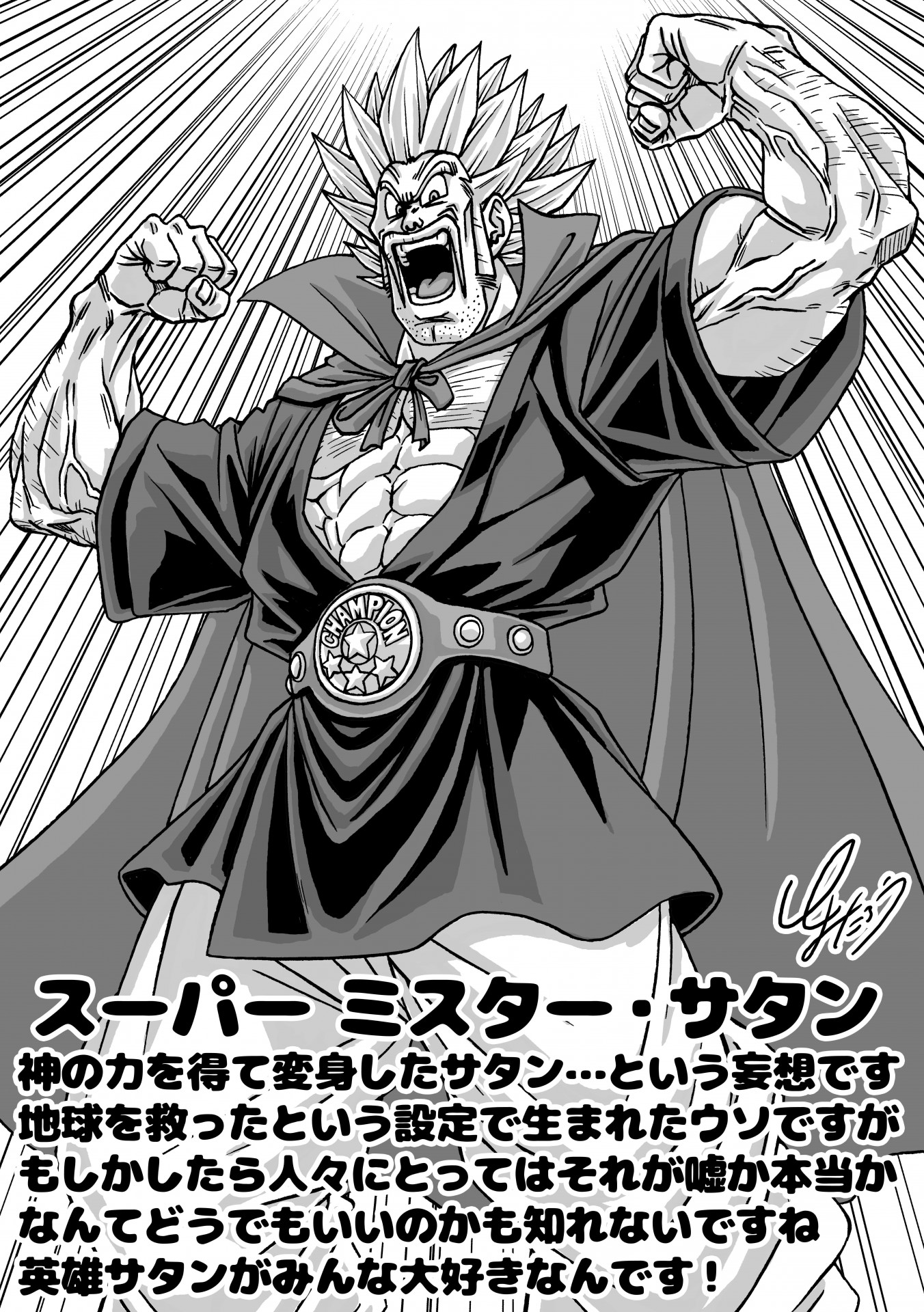 Illustration de Super Mr. Satan par Toyotarō