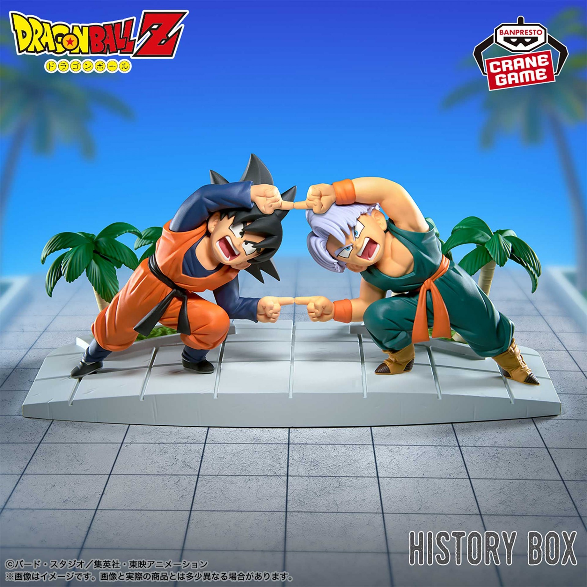 『History Box』シリーズに「孫悟天&トランクス」が登場!