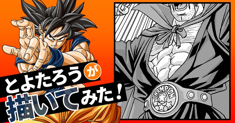 【第102回】とよたろうが描いてみた!【格闘技の世界チャンピオンのあの姿!】