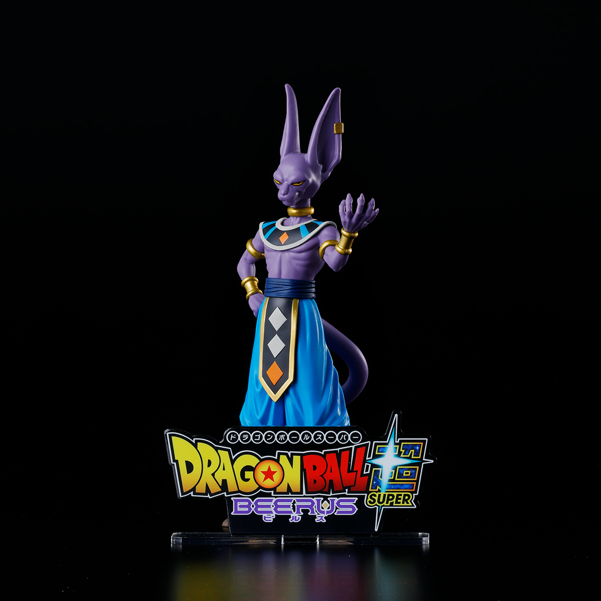 ドラゴンボール超 ビルスのアクリルロゴディスプレイEXが登場