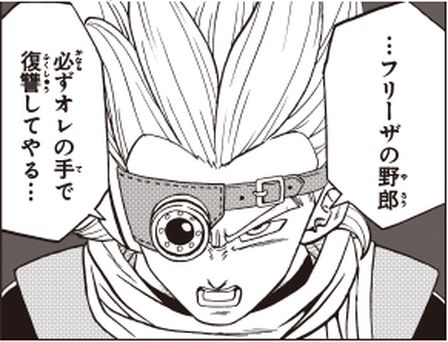 Vジャンプで好評連載中 ドラゴンボール超 新章 生残者グラノラ編 のあらすじを振り返る 公式 ドラゴンボールオフィシャルサイト Vジャンプで好評連載中 ドラゴンボール超 新章 生残者グラノラ編 のあらすじを振り返る 公式 ドラゴンボールオフィシャルサイト