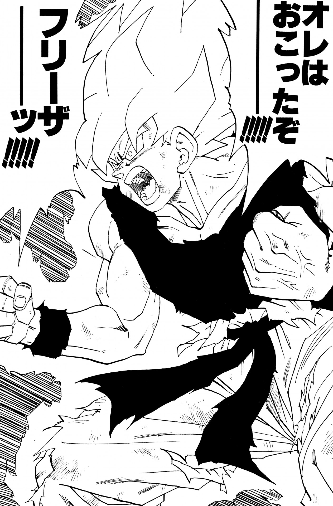 漫画と徹底比較 ドラゴンボールz Kakarot で再現 Dbワールド 超名シーン編 公式 ドラゴンボールオフィシャルサイト 漫画と徹底比較 ドラゴンボールz Kakarot で再現 Dbワールド 超名シーン編 公式 ドラゴンボールオフィシャルサイト