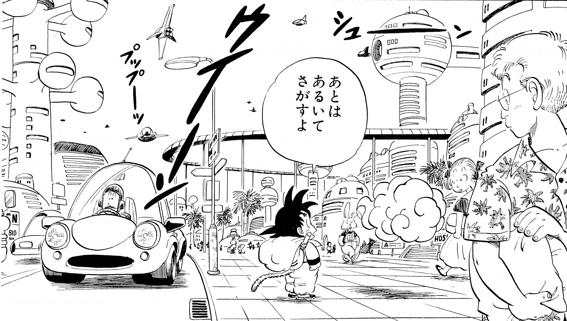 漫画と徹底比較 ドラゴンボールz Kakarot で再現 Dbワールド 地理編 公式 ドラゴンボールオフィシャルサイト 漫画と徹底比較 ドラゴンボールz Kakarot で再現 Dbワールド 地理編 公式 ドラゴンボールオフィシャルサイト