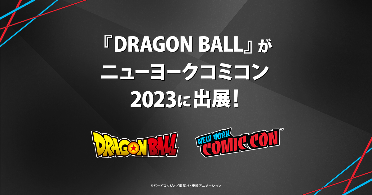 DRAGONBALL OFFICIAL SITE